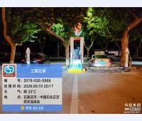 石家庄市·中国石化正定西关加油站